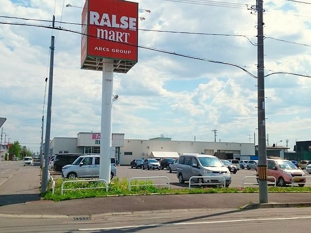 近くのラルズマート名寄店まで1,000m（徒歩13分）