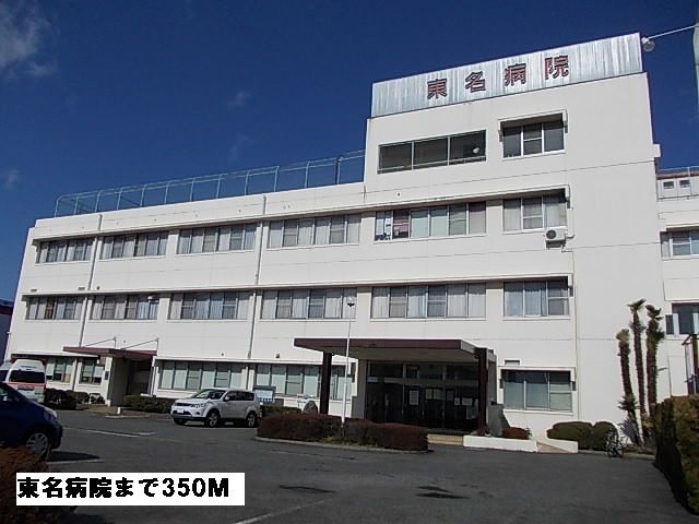 近くの東名病院まで350m（徒歩5分）