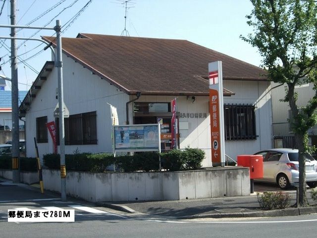 近くの長久手口郵便局まで280m（徒歩4分）
