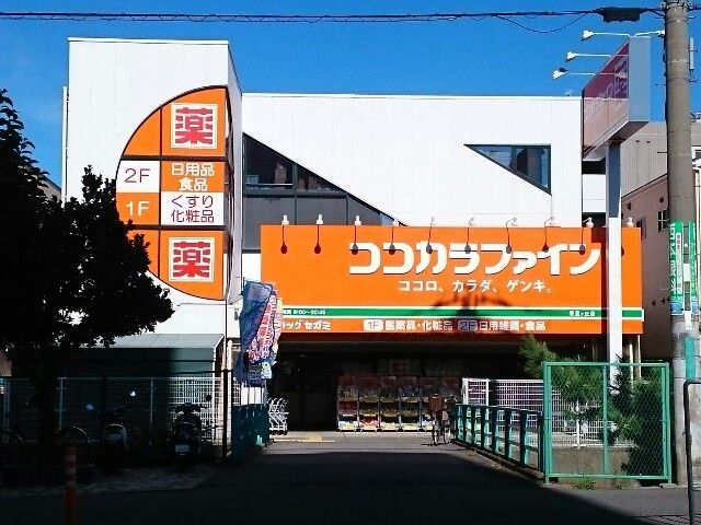 近くのココカラファイン様まで600m（徒歩8分）