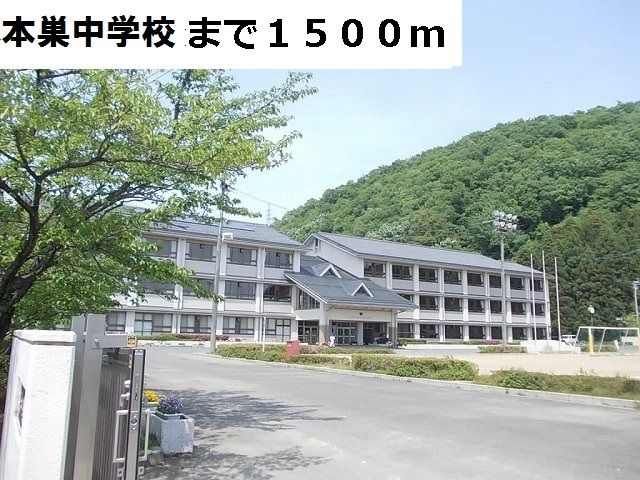 近くの本巣中学校まで1,500m（徒歩19分）