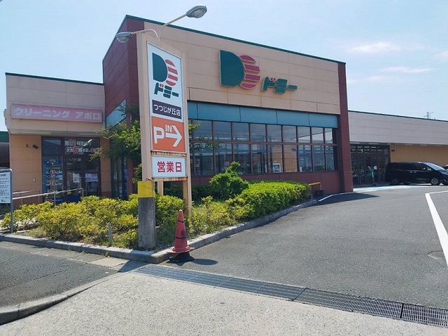 近くのドミーまで1,200m（徒歩15分）
