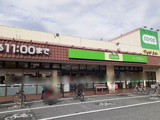 近くのスーパーまで500m（徒歩7分）