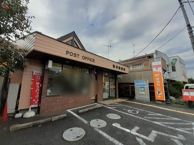 近くの郵便局まで211m（徒歩3分）