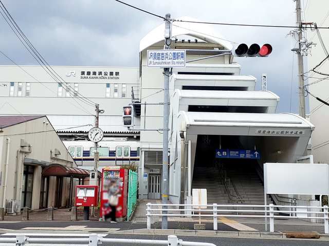 近くのJR須磨海浜公園まで114m（徒歩2分）