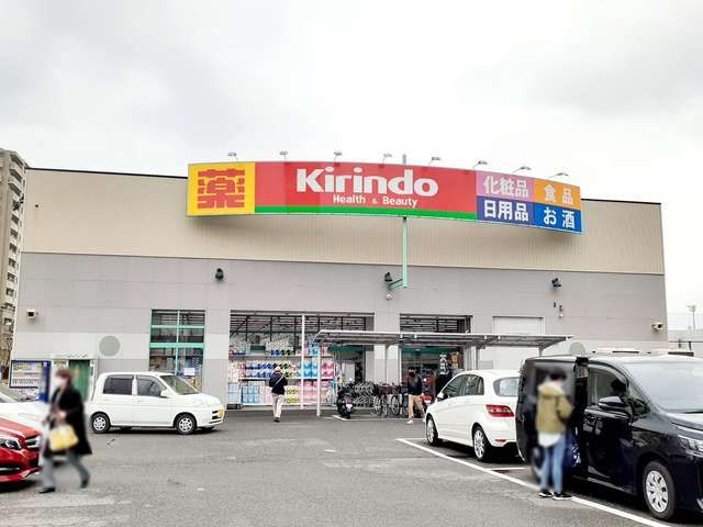 近くのキリン堂須磨大池店まで1,043m（徒歩14分）