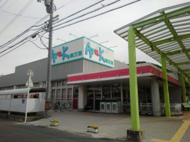 近くのアルク光店まで1,200m（徒歩15分）