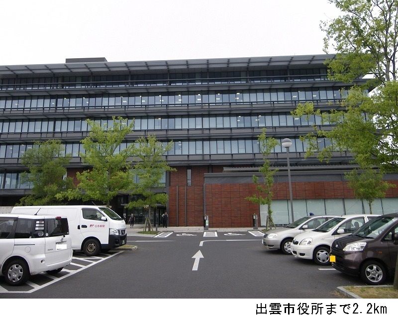 近くの出雲市役所まで2,200m（徒歩28分）