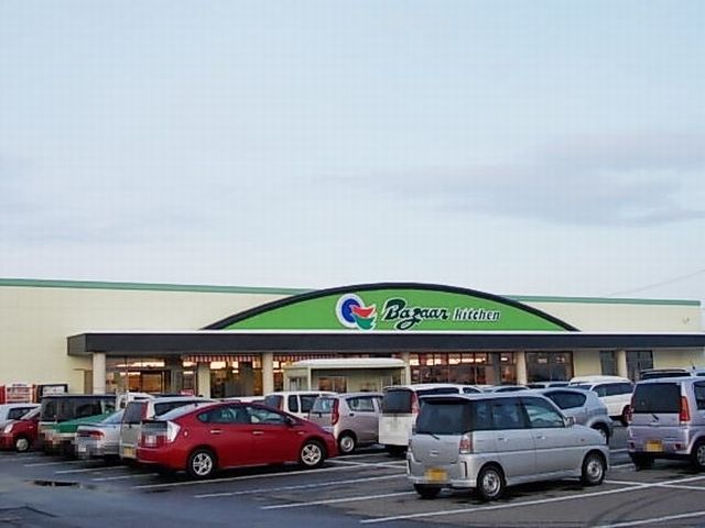 近くのバザール　大曲店まで1,100m（徒歩14分）