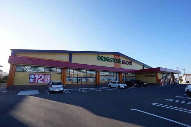 近くのドラッグストアモリ 水巻店まで700m(徒歩9分)