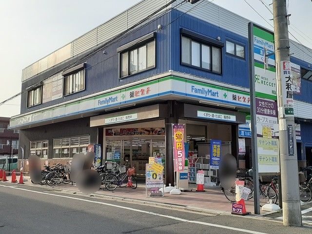 近くのファミリーマート様まで279m(徒歩4分)