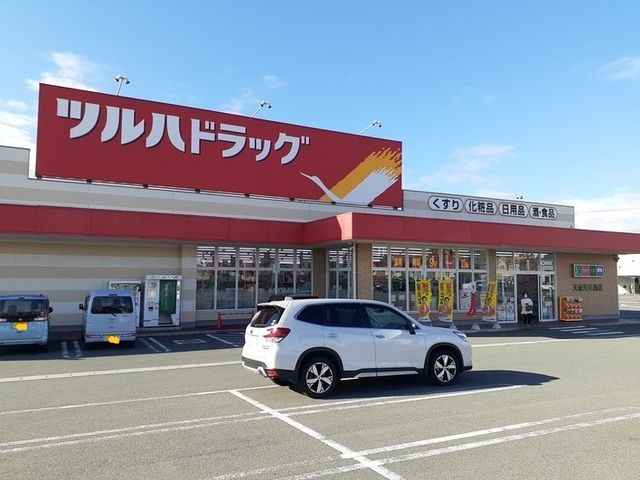 近くのツルハドラッグまで300m(徒歩4分)
