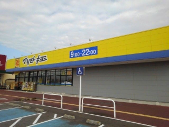 近くのマツモトキヨシまで1,300m(徒歩17分)