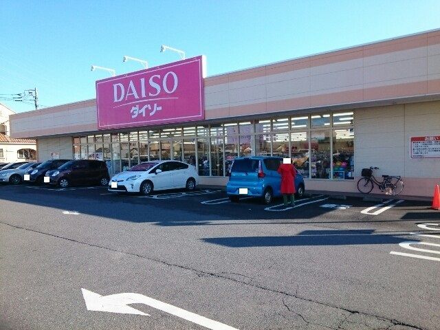 近くのダイソーフレッセイ新保店まで800m（徒歩10分）