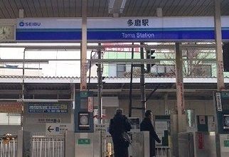 近くの多磨駅まで1,000m（徒歩13分）