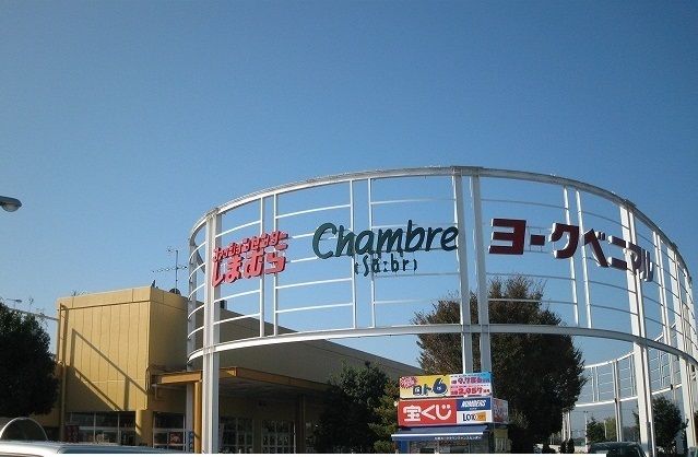 近くのヨークタウン石橋まで1,600m(徒歩20分)