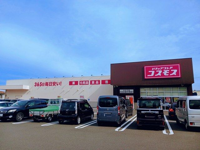 近くのドラッグストアまで1,090m（徒歩14分）