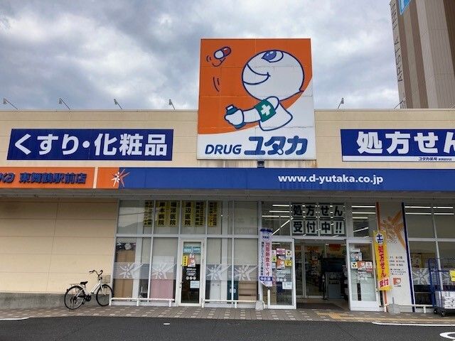 近くのドラッグユタカ 東舞鶴駅前店まで550m(徒歩7分)