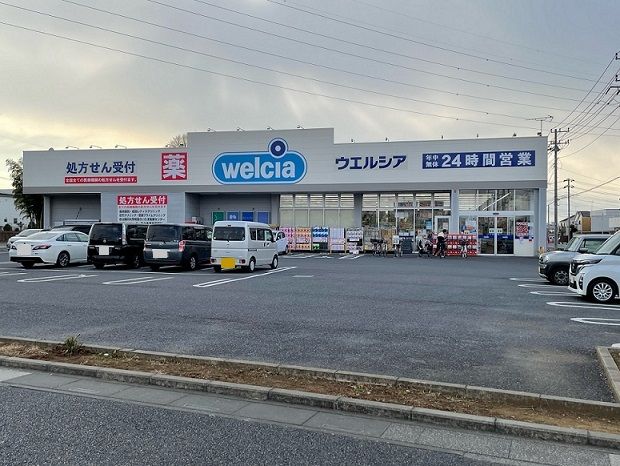 近くのウエルシア さいたま深作店まで850m(徒歩11分)
