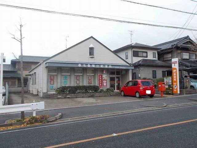 近くの桑名桑陽台郵便局まで450m(徒歩6分)
