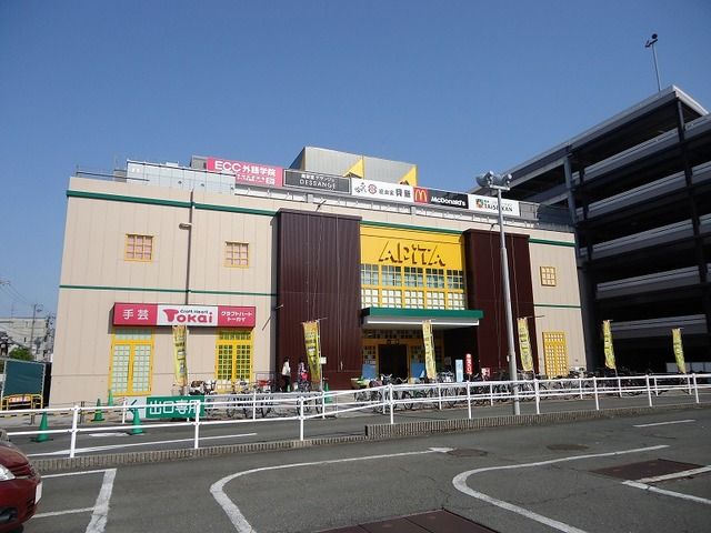 近くのアピタ桑名店まで1,300m(徒歩17分)