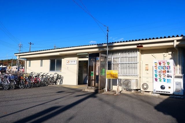 近くの根本駅まで450m（徒歩6分）