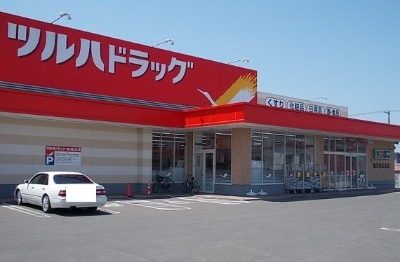 近くのツルハドラッグ旭川末広北店まで600m（徒歩8分）