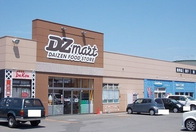 近くのDZｍａｒｔ末広店まで850m（徒歩11分）