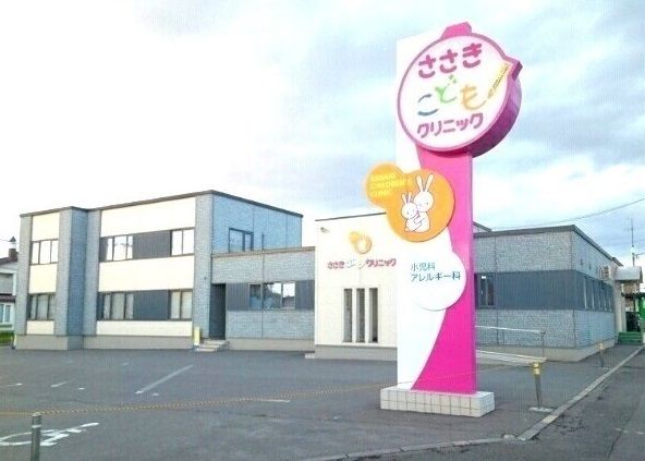 近くのささきこどもクリニックまで750m（徒歩10分）