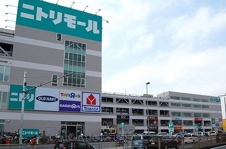 近くのニトリモールまで750m（徒歩10分）