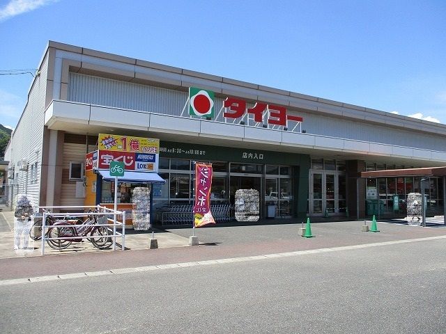 近くのタイヨー日南店まで600m(徒歩8分)