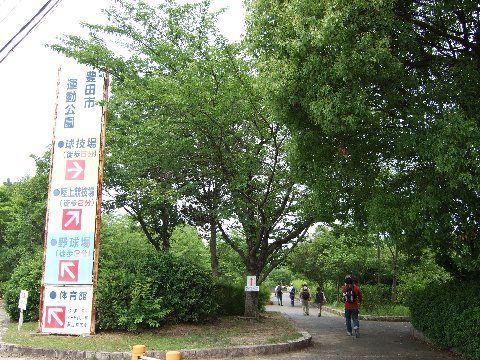近くの豊田運動公園まで600m（徒歩8分）