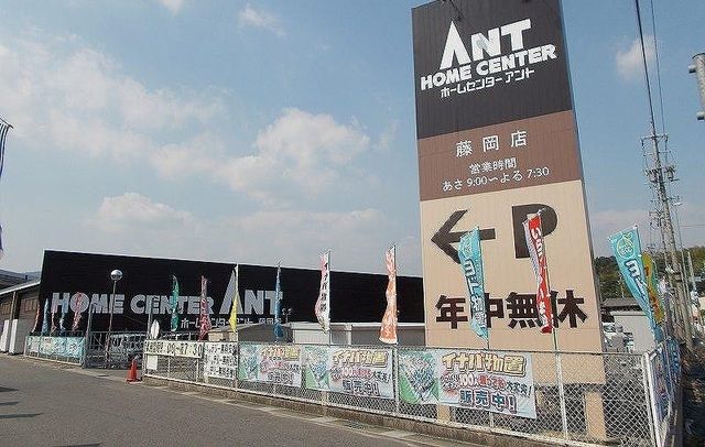 近くのホームセンターまで3,000m（徒歩38分）