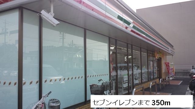 近くのコンビニまで350m（徒歩5分）