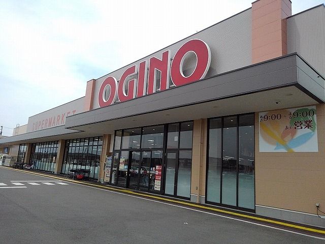 近くのオギノ向町店まで750m（徒歩10分）