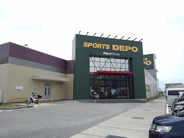 近くのスポーツデポ甲府店まで140m（徒歩2分）