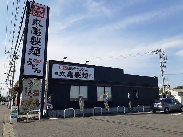 近くの丸亀製麺宇都宮上戸祭店まで450m（徒歩6分）