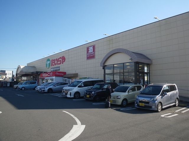 近くのたいらや若草店まで350m（徒歩5分）