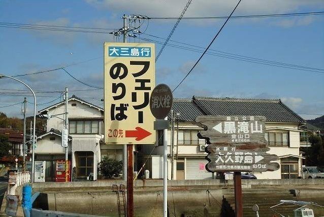 近くの忠海港まで1,000m(徒歩13分)
