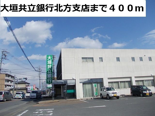 近くの大垣共立銀行まで400m(徒歩5分)