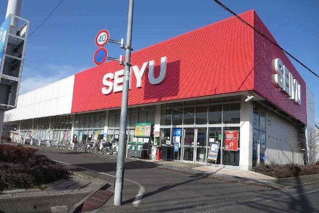 近くの西友まで250m（徒歩4分）