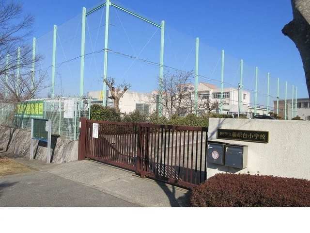 近くの神戸市立藤原台小学校様まで220m(徒歩3分)