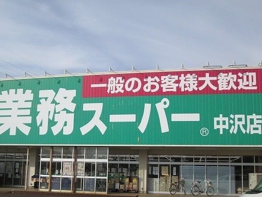 近くのスーパーまで2,000m（徒歩25分）