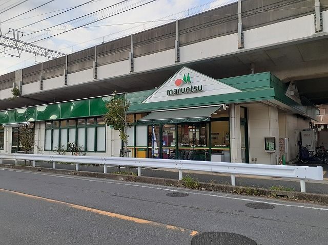 近くのマルエツ東中山店まで140m(徒歩2分)