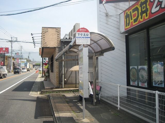 近くの西鉄バス下宇美口停まで260m（徒歩4分）