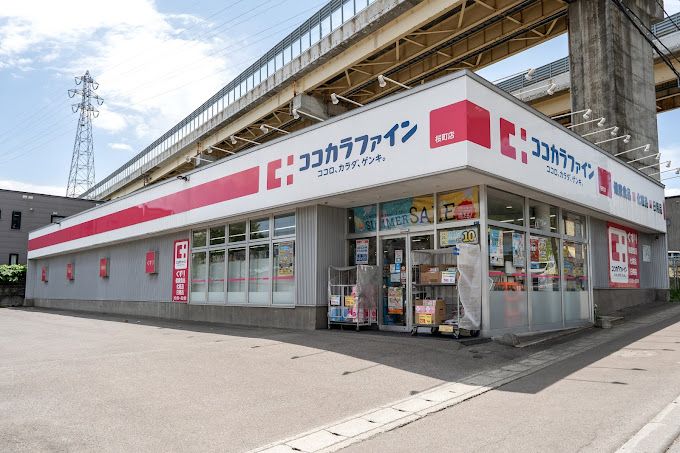 近くのココカラファイン 桜町店まで800m（徒歩10分）