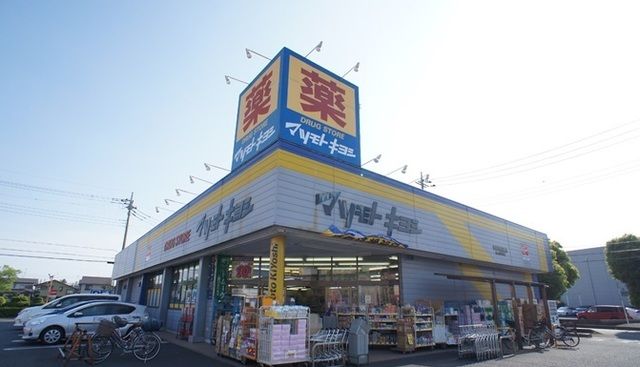 近くのマツモトキヨシせんげん台東店まで450m（徒歩6分）