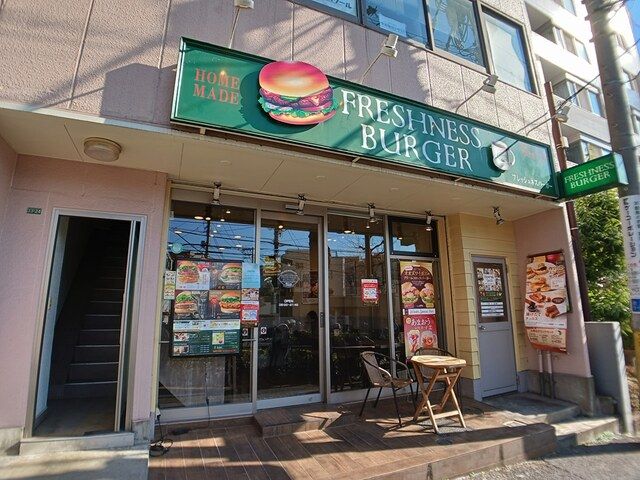 近くのフレッシュネスバーガーまで713m(徒歩9分)