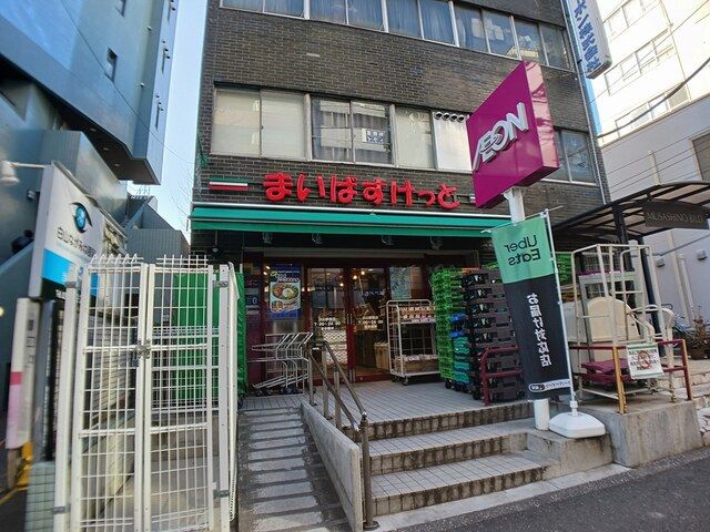 近くのまいばすけっとまで598m(徒歩8分)