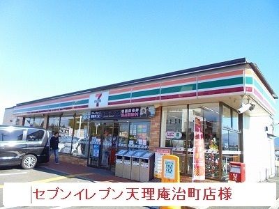 近くのセブンイレブンまで750m(徒歩10分)